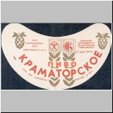 kramator (30).jpg